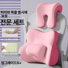사무실 낮잠 메모리폼 허리 목쿠션 편안한 의자 등받이 베개, 체리블라썸핑크 세트 A