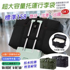 超大容量托運李袋 標準158 旅行、出差、出國, 寶石綠-大號, 1個
