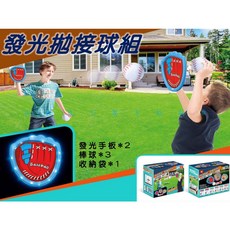 發光拋接球組，黏巴球趣味競賽，安全手掌型棒球練習，親子戶外傳接球遊戲, 詳見包裝, 1個