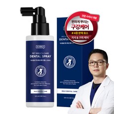 닥터헨로 반려동물 덴탈스프레이 수의사 개발 /구취제거 / 구강청결제 / 잇몸관리, 1개, 120ml