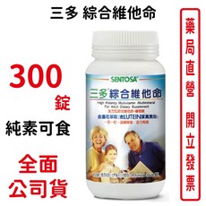 三多 綜合維他命, 1個