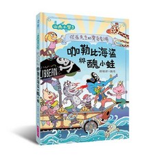 【親子天下】賴曉妍、賴馬 五車商城, 山雨小學3