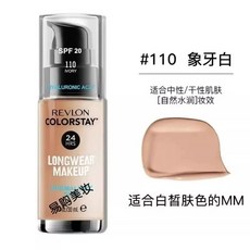 컬러스테이 파운데이션 30ml 일반복합성 리퀴드, J. 180 밀색 중간 건조