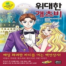[개똥이네][중고-중] 위대한 개츠비