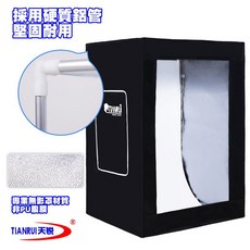天銳-大型LED可調光攝影棚(大型產品福音/服裝/包包)可調光攝影箱 攝影棚 攝影箱 攝影燈 LED可調光, 1個