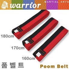 [워리어 코리아] 품벨트 (품띠) / 태권도 합기도 특공무술 해동검도 / 길이 160cm 170cm 180cm 택1, 1개, 품띠