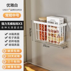 多功能冰箱側掛架 實心碳鋼加粗網格 無需組裝, 1個, 小白網籃, 小白
