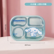 산리오 스텐 도시락통 귀여운 캐릭터 마이멜로디 시나모롤 헬로키티 직장인 어린이 유치원 식판, 시나모롤-스텐도시락(4구), 1개