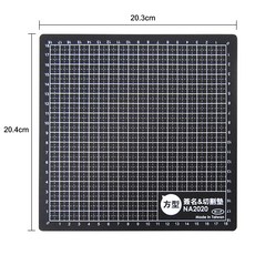 W.I.P NA2020 方型簽名切割墊 20.3x20.4cm