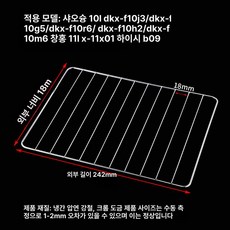 오븐 그릴망 스텐 석쇠 제과용 석쇠망 메쉬 바베큐 그릴, 도금 그릴망 242 x 183mm, 기본 색상