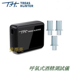 TREAS HUNTER 酒精測試儀 呼氣式酒測儀, 1個