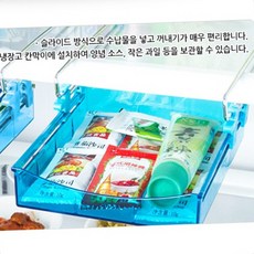 냉장고 선반 야채 식재료 보관 슬라이드 수납 정리함