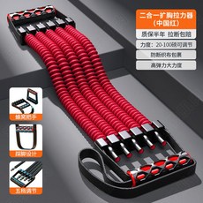 哆哆購 美背拉力器 多功能擴胸器 八字訓練器 健身器材, 1個, 猛男款-紅（20-100磅）可調