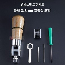 공방 구두수선 송곳바늘세트 바늘 키트, 1개, 수동 바느개+블랙