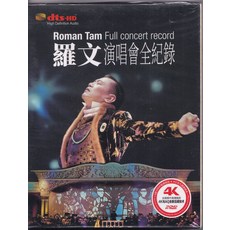 羅文演唱會全紀錄, 如圖所示