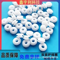 臺灣熱銷 供應進出配電箱線孔雙麵橡膠護線圈防止線纜被割傷絕緣固定護線套, 1個