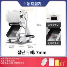 수동 고기세절기 편육기, 기본 모델명/품번