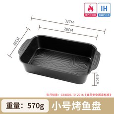 御前臻選 不粘烤魚盤 長方形家用深盤商用托盤 烤盤 烤肉鍋專用 打邊爐 火鍋爐, 1個, 【加深款】小號特厚 加深款6.5cm