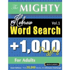 (영문도서) The Mighty Hebrew Word Search - 1 000 Puzzles for Adults - Delta Classics - Gia... Paperback, Linguas Classics, English, 9798896708971