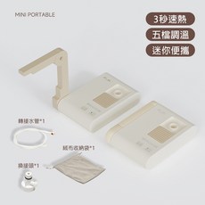 Ceo Mr. 折疊飲水機 便攜式瞬熱飲水機, 1個