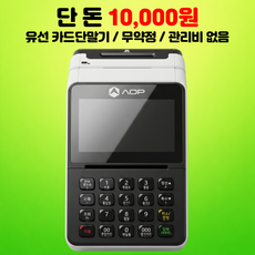이지체크 TS-137 카드단말기 네이버커넥트 신용카드 단말기 방문설치, 1개, 기존 법인사업자