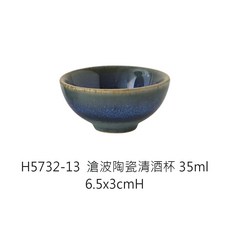 滄波陶瓷清酒壺 130ml, 1個, H5732-13 滄波陶瓷清酒杯