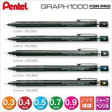 Pentel 飛龍 GRAPH 1000 製圖鉛筆 (PG1003、PG1005、PG1007)專業繪圖 精準書寫, 1個, PG1007-0.7mm
