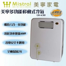 美寧多功能移動式冷氣 JR-AC2M