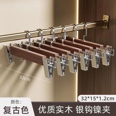 實木褲架 批發夾子 防滑無痕 服裝店 裙子家用成人多功能木質褲架, 1個, 復古風 實木 -銀夾防滑,--10個裝/耐用20年