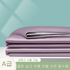 슬림소녀 여름이불 냉감 얼음 실크 에어컨이불 싱글 더블 여름용 얇은 이불 세트, 마끈형 여름이불 히아신스퍼플 차콜그레이