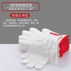 450型 尼龍手套 常規紅邊, 1個, 均碼,400型黑灰手套 薄款耐髒  整件780