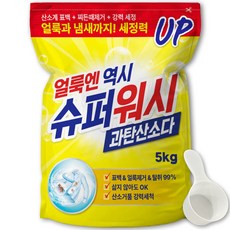 슈퍼워시 과탄산소다 국내제조 얼룩제거 산소계표백제, 1개, 5kg