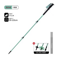 7075鋁合金登山杖專業戶外外鎖伸縮爬山徒步裝備防滑柺棍, 1個, 淺奶綠