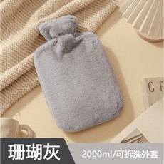 毛絨熱水袋 2000ML 灰色 冬季保暖熱敷 可拆洗外套 暖肚子舒緩經痛 冷熱兩用冰敷袋, 1個, 【毛絨熱水袋2000ML】灰色