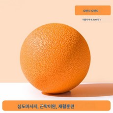 족저근막볼 마사지볼 요가볼 헬스볼 경막볼 핸드 그립 땅콩볼 오피스 헬스 근육 풀어주기, 색깔3, TPE 싱글 볼, 1개