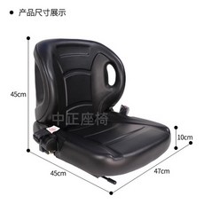 지게차 의자 굴삭기 교체용 농기계 트럭 운전석 등받이, 1개, 일반크기 (압력 스위치 포함)