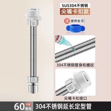 廚房水龍頭延伸器 萬向加長管 防濺水嘴 定型軟管, 1個, 60cm長 快接/4分內螺紋通用