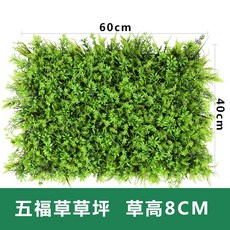 臺灣出貨 仿真植物墻綠植背景墻 米蘭塑料假草坪門頭室內裝飾植物花墻草坪 3AN1, 五福草《超密》, 1個