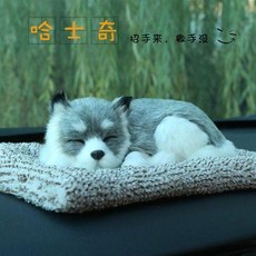 汽車擺件會叫仿真狗車載金汽車用品內飾品車內擺件, 1個, 大哈士奇帶叫+毛絨墊