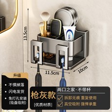 吸盤牙刷置物架刷牙杯架子免打孔衛生間掛牆壁掛漱口杯牙膏收納架, 如图, 槍灰【吸盤】雙人牙刷架