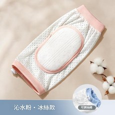 嬰兒手臂墊 冰絲袖套, 粉色 2件裝抽繩款, 1個