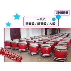 聯豐樂器 一尺八單面鼓 醒獅鼓 大鼓 超值限量 桃園現貨, 1個, 單面鼓(含棒)