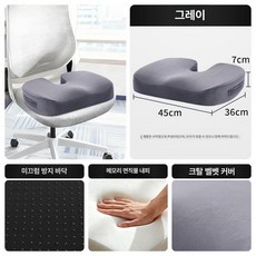 보호매트 수술 천골골절 방석 미추감압 전용매트, 두께 7cm 그레이 U자형 크리스탈 벨벳