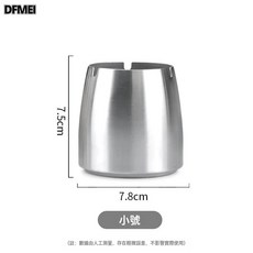 DFMEI 加高不鏽鋼錐形菸灰缸創意時尚客廳桌球防摔防風煙盅KTV酒店, 1個, 錐形小號(無煙柱):如圖