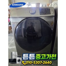 [중고건조기] - 브랜드 건조기 16 키로