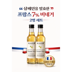 프랑스산 부포 샴페인 비네거 500ml 화이트와인 식초 세트, 2개