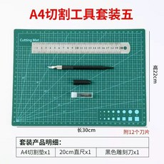 커팅매트 재단기 PVC 링 반투명 책상패드 보호 재질 A5 아이, AK. 흑색조각칼 12개+자 20cm