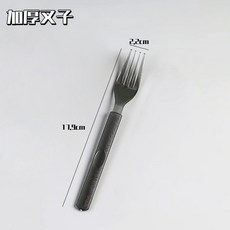 一次性叉子 獨立包裝 牛排輕食適用 加厚甜品餐具, 1個, 叉子【一個】