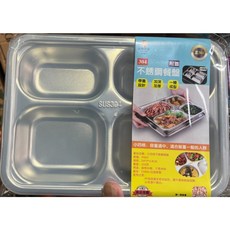 品樂居家 304不鏽鋼4分隔餐盤 附密封蓋, 1個