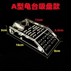 掛鉤式亞克力烏龜曬臺 爬寵魚缸浮臺, 1個